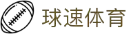 welcome-球速体育